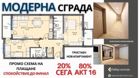 3-СТАЕН, 108 m2 - Holmes.bg 3-СТАЕН, 108 m2
