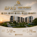 Продава 2-СТАЕН, град Варна, Бриз • 124170 € / 242855.41 лв. • 93250736 1 — Holmes.bg Продава 2-СТАЕН, град Варна, Бриз • 124170 € / 242855.41 лв. • 93250736 1