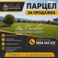 Продава ПАРЦЕЛ, град Шумен, Промишлена зона • 105000 € • 86276485 1 — Holmes.bg Продава ПАРЦЕЛ, град Шумен, Промишлена зона • 105000 € • 86276485 1