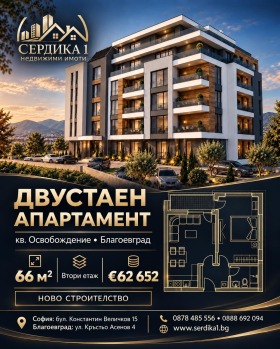 Снимка Продава 2-СТАЕН