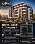 Продава 2-СТАЕН, град Благоевград, Освобождение • 62652 € • 61220864 1 — Holmes.bg Продава 2-СТАЕН, град Благоевград, Освобождение • 62652 € • 61220864 1