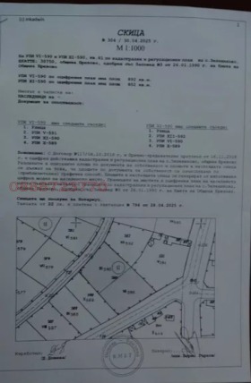Продава ПАРЦЕЛ | Imot.bg — малка снимка 2