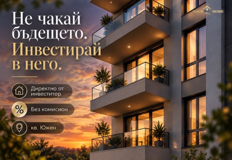 Продава 3-СТАЕН, град Пловдив, Южен • 113900 € • 29379973 1 — Holmes.bg Продава 3-СТАЕН, град Пловдив, Южен • 113900 € • 29379973 1
