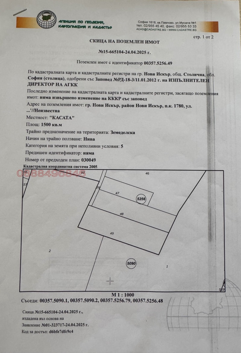 Продава ПАРЦЕЛ, град София, гр. Нови Искър • 150000 € / 293374.50 лв. • 19344161 1 — Holmes.bg Продава ПАРЦЕЛ, град София, гр. Нови Искър • 150000 € / 293374.50 лв. • 19344161 1