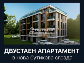 2-СТАЕН, 56 m2 - Holmes.bg 2-СТАЕН, 56 m2