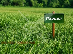 ПАРЦЕЛ, 32 000 m2 - Holmes.bg ПАРЦЕЛ, 32 000 m2