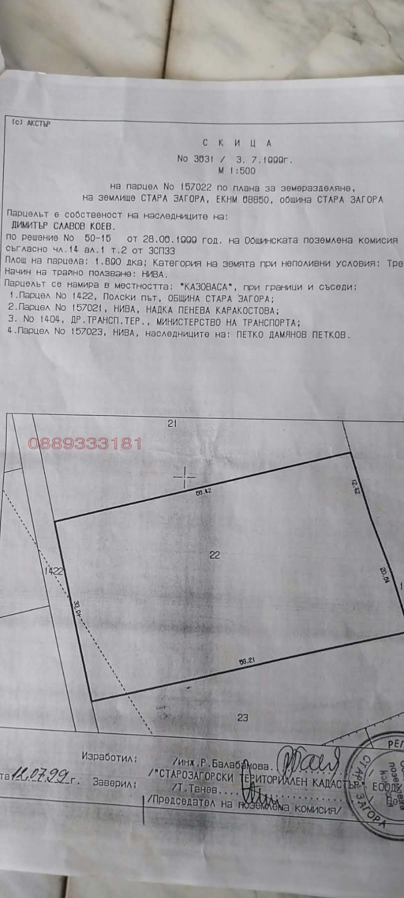 Продава ПАРЦЕЛ, град Стара Загора, Кольо Ганчев • 94500 € • 63892426 1 — Holmes.bg Продава ПАРЦЕЛ, град Стара Загора, Кольо Ганчев • 94500 € • 63892426 1