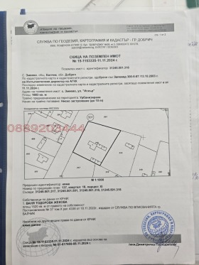 Снимка Продава ПАРЦЕЛ