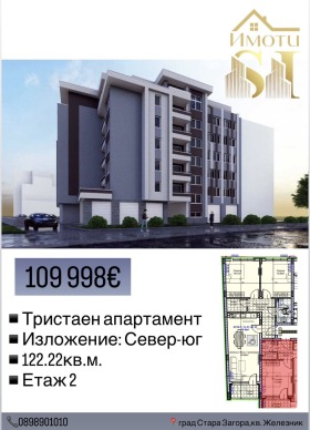 3-СТАЕН, 123 m2 - Holmes.bg 3-СТАЕН, 123 m2