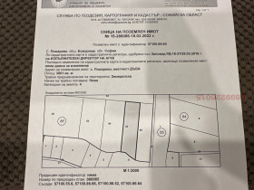 Продава Земеделска земя, с. Пожарево