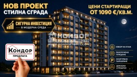 Продава Многостаен, град Пловдив