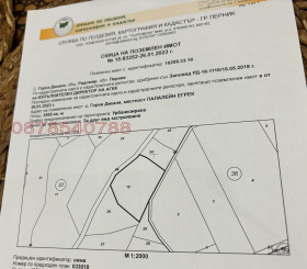 Обява Продава ПАРЦЕЛ,с. Горна Диканя, област Перник