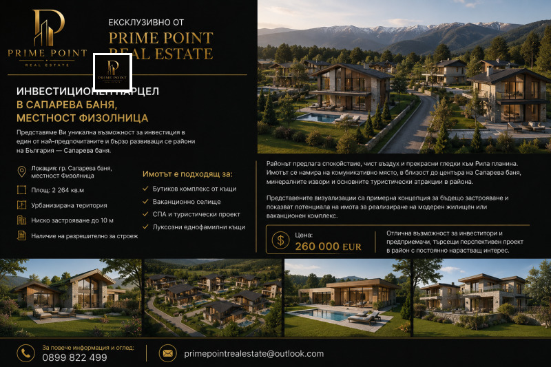 Продава ПАРЦЕЛ, област Кюстендил, гр. Сапарева баня • 260000 € • 33851712 1 — Holmes.bg Продава ПАРЦЕЛ, област Кюстендил, гр. Сапарева баня • 260000 € • 33851712 1