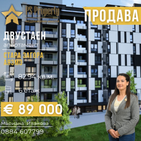 2-СТАЕН, 83 m2 - Holmes.bg 2-СТАЕН, 83 m2