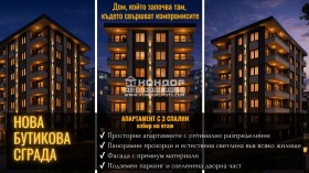 4-СТАЕН, 160 m2 - Holmes.bg 4-СТАЕН, 160 m2
