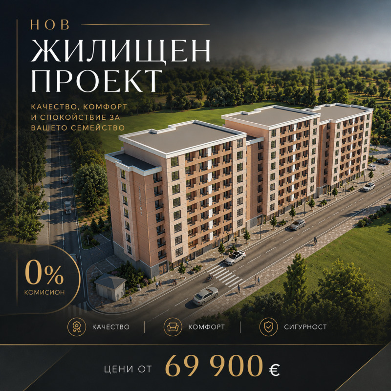 Продава 2-СТАЕН, град Пловдив, Южен • 79900 € • 86245997 1 — Holmes.bg Продава 2-СТАЕН, град Пловдив, Южен • 79900 € • 86245997 1