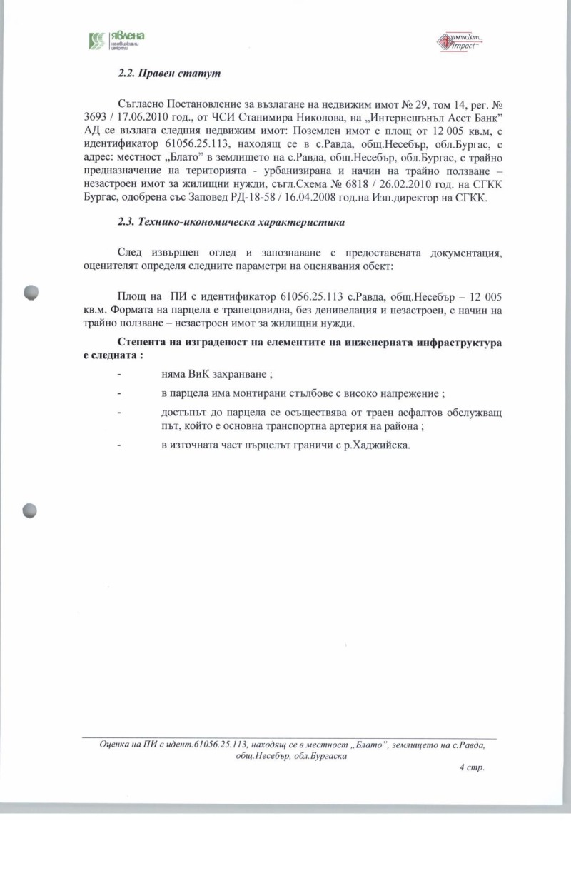 Продава ПАРЦЕЛ, област Бургас, с. Равда • 535000 € / 1046369.05 лв. • 76738421 1 — Holmes.bg Продава ПАРЦЕЛ, област Бургас, с. Равда • 535000 € / 1046369.05 лв. • 76738421 1