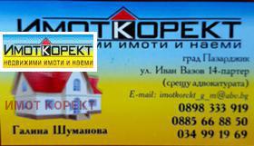 Продажба на парцели в град Пазарджик - изображение 7 