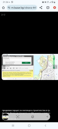 Продава ПАРЦЕЛ, област Смолян, гр. Доспат • 19429 € • 59434742 2 — Holmes.bg Продава ПАРЦЕЛ, област Смолян, гр. Доспат • 19429 € • 59434742 2