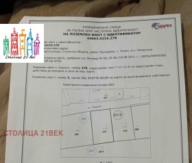 ПАРЦЕЛ, 1 050 m2 - Holmes.bg ПАРЦЕЛ, 1 050 m2