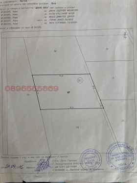 Продава Земеделска земя, с. Петърч