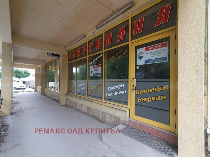 Продава  Магазин, град Велико Търново, Бузлуджа •  120 000 EUR • ID 26739495 — holmes.bg - [1] 