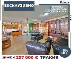 3-СТАЕН, 123 m2 - Holmes.bg 3-СТАЕН, 123 m2