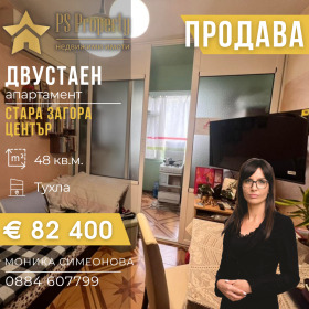 2-СТАЕН, 48 m2 - Holmes.bg 2-СТАЕН, 48 m2