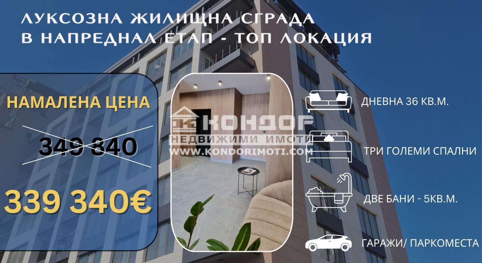Продава Многостаен град Пловдив , Кършияка , 167 кв.м | 96262570 — Imoti.com Продава Многостаен град Пловдив , Кършияка , 167 кв.м | 96262570