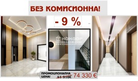 Продажба на двустайни апартаменти в град Пловдив — страница 4 - изображение 10 