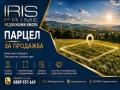 Продава Парцел област Шумен , с. Кюлевча , 1940 кв.м | 86082422 — Imoti.com Продава Парцел област Шумен , с. Кюлевча , 1940 кв.м | 86082422