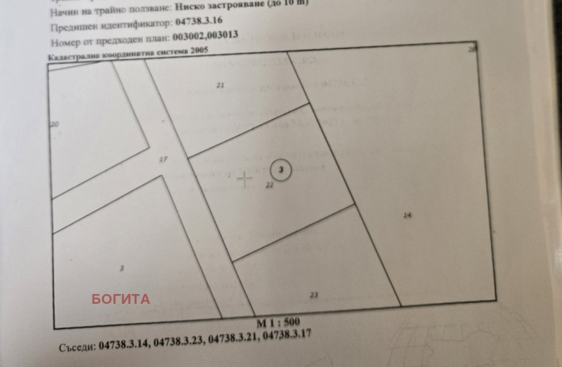 Продава ПАРЦЕЛ, област Стара Загора, с. Богомилово • 26370 € / 51575.24 лв. • 82064247 1 — Holmes.bg Продава ПАРЦЕЛ, област Стара Загора, с. Богомилово • 26370 € / 51575.24 лв. • 82064247 1