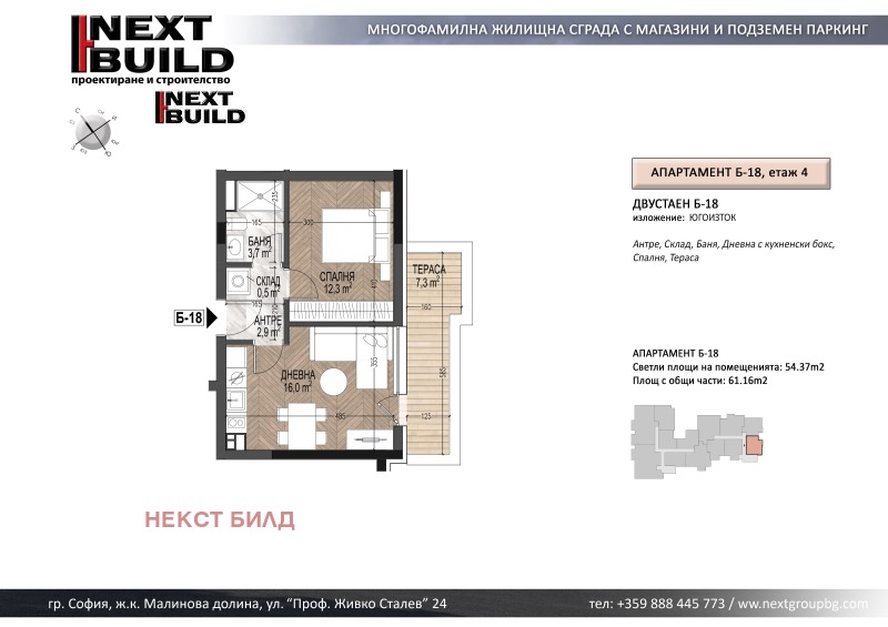 Продава 2-СТАЕН, град София, Малинова долина • 156500 € / 306087.40 лв. • 64400281 1 — Holmes.bg Продава 2-СТАЕН, град София, Малинова долина • 156500 € / 306087.40 лв. • 64400281 1
