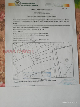 ПАРЦЕЛ, 1 655 m2 - Holmes.bg ПАРЦЕЛ, 1 655 m2