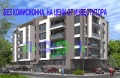 Продава 3-СТАЕН, град Пловдив, Коматево • 115000 € / 224920.45 лв. • 75749998 6 — Holmes.bg Продава 3-СТАЕН, град Пловдив, Коматево • 115000 € / 224920.45 лв. • 75749998 6