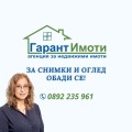 Продава МАГАЗИН, град Габрово, Център • 100000 лв. / 51129.19 € • 18631389 1 — Holmes.bg Продава МАГАЗИН, град Габрово, Център • 100000 лв. / 51129.19 € • 18631389 1