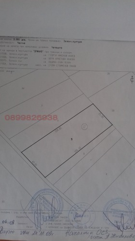 Продава Парцел, с. Лесново