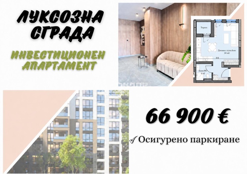 Продава 1-СТАЕН, град Пловдив, Тракия • 66900 € / 130845.03 лв. • 86420138 1 — Holmes.bg Продава 1-СТАЕН, град Пловдив, Тракия • 66900 € / 130845.03 лв. • 86420138 1
