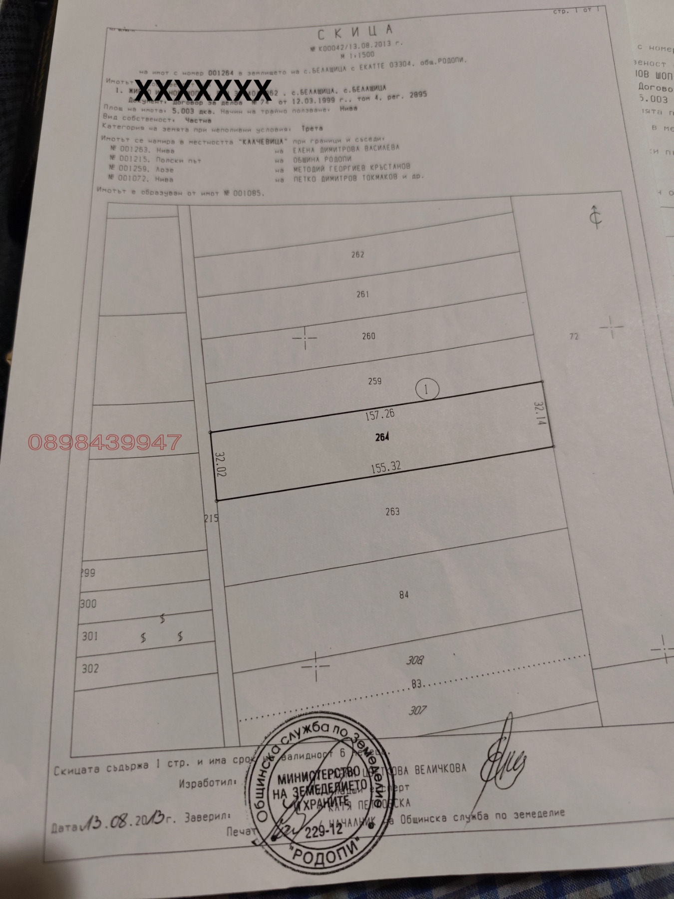 Продава Земеделска земя област Пловдив , с. Белащица , 5003 дка | 41155320 — Imoti.com Продава Земеделска земя област Пловдив , с. Белащица , 5003 дка | 41155320