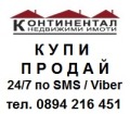 Продава Къща област Пловдив , гр. Раковски , 100 кв.м | 87763959 — Imoti.com Продава Къща област Пловдив , гр. Раковски , 100 кв.м | 87763959