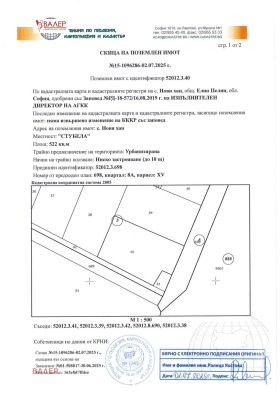 Обява Продава ПАРЦЕЛ,с. Нови хан, област София>