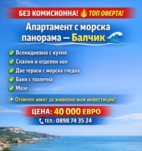 2-СТАЕН, 67 m2 - Holmes.bg 2-СТАЕН, 67 m2