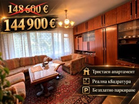 3-СТАЕН, 82 m2 - Holmes.bg 3-СТАЕН, 82 m2