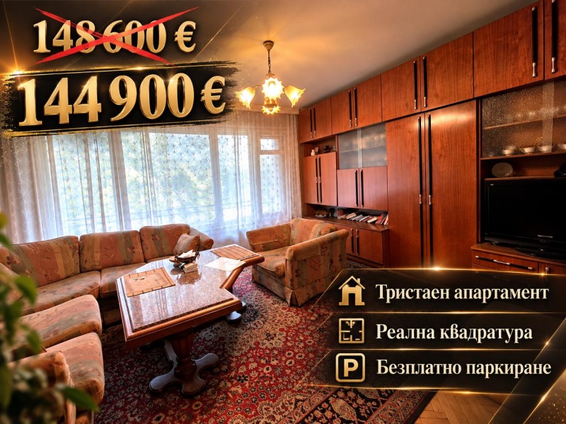 Продава 3-СТАЕН, град Пловдив, Център • 144900 € • 40612669 1 — Holmes.bg Продава 3-СТАЕН, град Пловдив, Център • 144900 € • 40612669 1