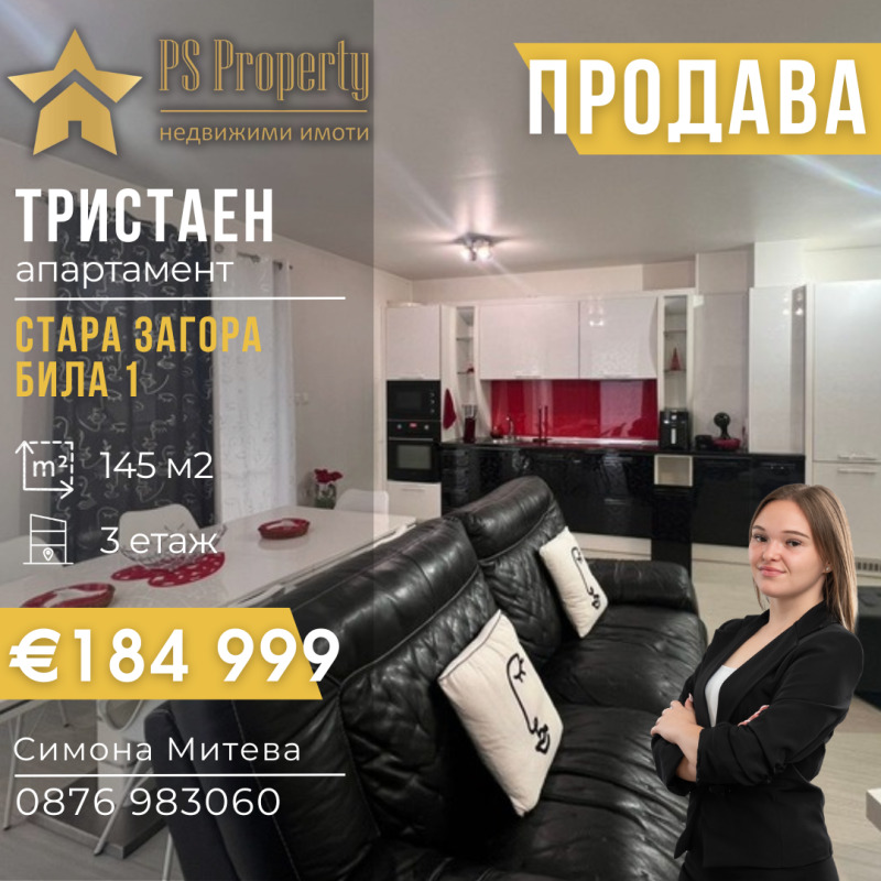 Eladó 2 hálószobás Stara Zagora , Bila , 145 négyzetméter | 15007257 — Imoti.info Eladó 2 hálószobás Stara Zagora , Bila , 145 négyzetméter | 15007257