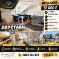 Продава 2-СТАЕН, град Перник, Твърди ливади • 75000 € • 19290415 1 — Holmes.bg Продава 2-СТАЕН, град Перник, Твърди ливади • 75000 € • 19290415 1