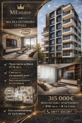 Продава МНОГОСТАЕН, град Стара Загора, Център • 315000 € / 616086.45 лв. • 94715782 1 — Holmes.bg Продава МНОГОСТАЕН, град Стара Загора, Център • 315000 € / 616086.45 лв. • 94715782 1
