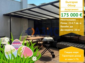 4-СТАЕН, 215 m2 - Holmes.bg 4-СТАЕН, 215 m2