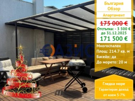 4-СТАЕН, 215 m2 - Holmes.bg 4-СТАЕН, 215 m2