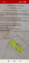 Продава ПАРЦЕЛ, град Кюстендил, Герена • 16000 € • 74137955 1 — Holmes.bg Продава ПАРЦЕЛ, град Кюстендил, Герена • 16000 € • 74137955 1